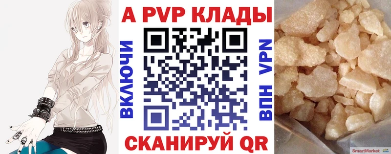 наркота  Лениногорск  A PVP Соль 
