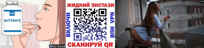 как найти наркотики  Лениногорск  БУТИРАТ буратино 
