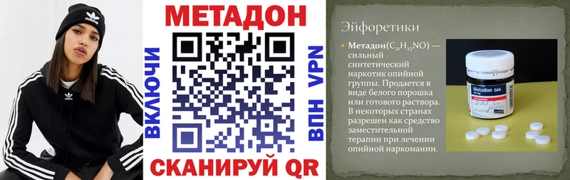 Метадон мёд  Лениногорск 