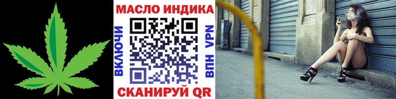 Дистиллят ТГК THC oil  где продают наркотики  Лениногорск 
